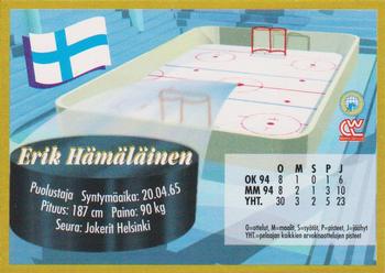 1995 Semic Ice Hockey (Finnish) #4 Erik Hämäläinen Back