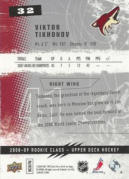 2008-09 Upper Deck Rookie Class Box Set #32 Viktor Tikhonov Back