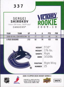 2009-10 Upper Deck - 2009-10 Upper Deck Victory Update #337 Sergei Shirokov Back