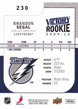 2009-10 Upper Deck Victory #230 Brandon Segal Back