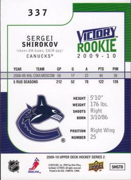 2009-10 Upper Deck - 2009-10 Upper Deck Victory Update Gold #337 Sergei Shirokov Back
