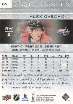 2014-15 Upper Deck Artifacts #65 Alex Ovechkin Back