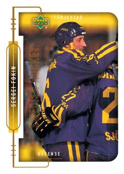 1999-00 Upper Deck Swedish Hockey League #54 Sergei Fokin Front
