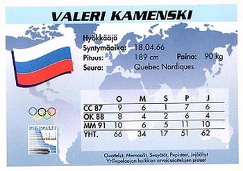 1994 Semic Jääkiekkokortit Keräilysarja (Finnish) #157 Valeri Kamensky Back