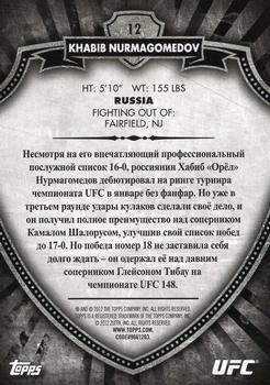 2012 Topps UFC Bloodlines - Country Flag #12 Khabib Nurmagomedov Back