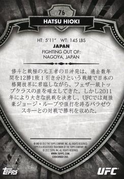 2012 Topps UFC Bloodlines - Country Flag #76 Hatsu Hioki Back