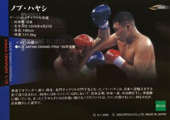 2000 Epoch K-1 Grand Prix #024 Nobu Hayashi Back