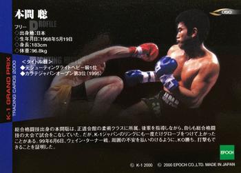 2000 Epoch K-1 Grand Prix #050 Satoshi Honma Back