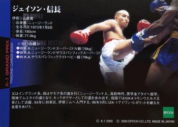 2000 Epoch K-1 Grand Prix #055 Jason Nobunaga Back