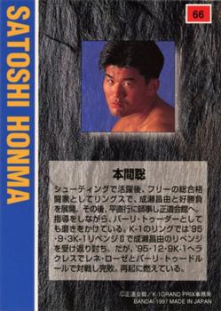 1997 Bandai K-1 Grand Prix #66 Satoshi Honma Back