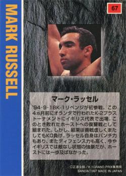 1997 Bandai K-1 Grand Prix #67 Mark Russell Back