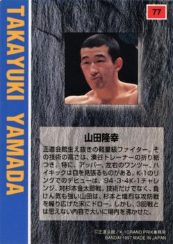 1997 Bandai K-1 Grand Prix #77 Takayuki Yamada Back