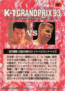 1997 Bandai K-1 Grand Prix #86 Masaaki Satake / Todo Hollywood Hays Back