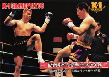 1997 Bandai K-1 Grand Prix #86 Masaaki Satake / Todo Hollywood Hays Front