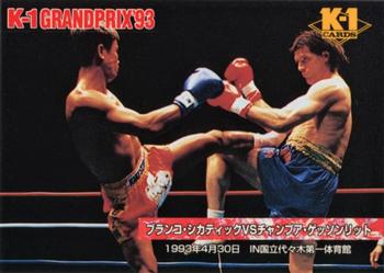 1997 Bandai K-1 Grand Prix #87 Branco Cikatic / Changpuek Kiatsongrit Front