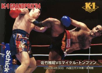 1997 Bandai K-1 Grand Prix #96 Masaaki Satake / Michael Thompson Front