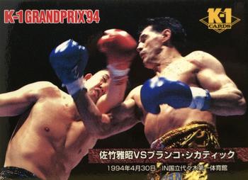 1997 Bandai K-1 Grand Prix #98 Masaaki Satake / Branco Cikatic Front