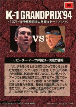 1997 Bandai K-1 Grand Prix #99 Peter Aerts / Masaaki Satake Back
