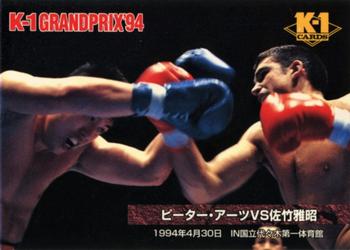 1997 Bandai K-1 Grand Prix #99 Peter Aerts / Masaaki Satake Front
