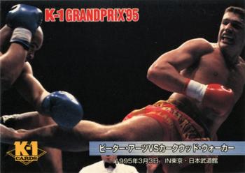 1997 Bandai K-1 Grand Prix #101 Peter Aerts / Kirkwood Walker Front