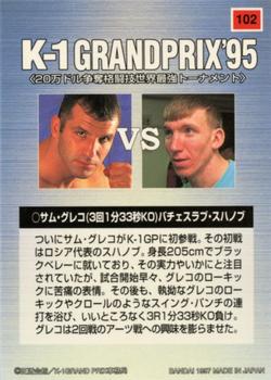 1997 Bandai K-1 Grand Prix #102 Sam Greco / Vjatcheslav Soukhanov Back