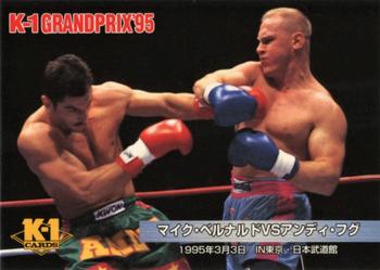 1997 Bandai K-1 Grand Prix #105 Mike Bernardo / Andy Hug Front