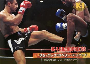 1997 Bandai K-1 Grand Prix #118 Sam Greco / Perry Telgt Front