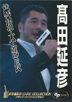 2006 Pride FC #31 Nobuhiko Takada Front