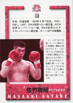 1995 BBM K-1 #11 Masaaki Satake Back