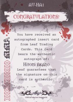 2010 Leaf MMA - Autographs Red #AU-HA1 Hitomi Akano Back