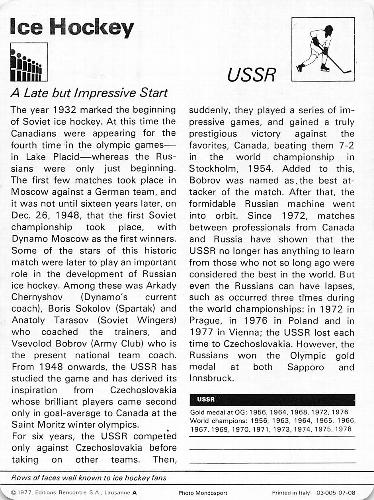 1977-79 Sportscaster Series 7 #07-08 USSR Hockey Team Back