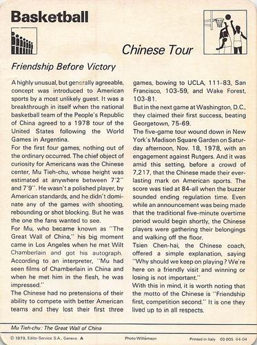 1977-79 Sportscaster Series 64 #64-04 Chinese Tour Back