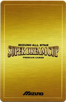 2002 Mizuno All Star Super Dream Cup Premium Cards #4S Tsuyoshi Yoneyama Back