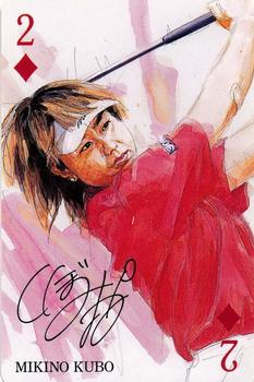 2002 Mizuno All Star Super Dream Cup Premium Cards #2D Mikino Kubo Front