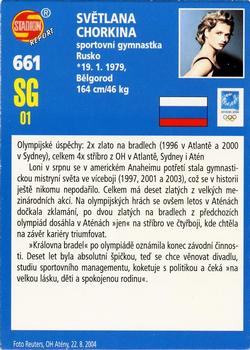 2005 Stadion World Stars #661 Světlana Khorkina Back