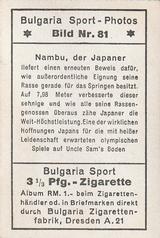 1932 Bulgaria Sport Photos #81 Chuhei Nambu [Nambu, der Japaner] Back