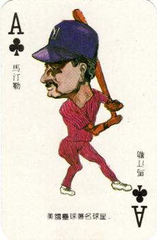 1989 Chinese Chin All Sport Playing Cards #A♣ Don Mattingly Front