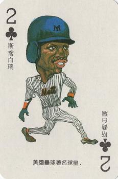 1989 Chinese Chin All Sport Playing Cards #2♣ Darryl Strawberry Front