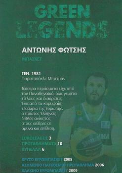 2023 Green Legends #9 Antonis Fotsis Back