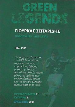 2023 Green Legends #10 Giourkas Seitaridis Back