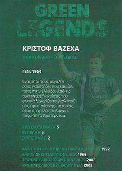 2023 Green Legends #11 Krzysztof Warzycha Back