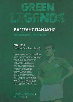 2023 Green Legends #16 Vangelis Panakis Back