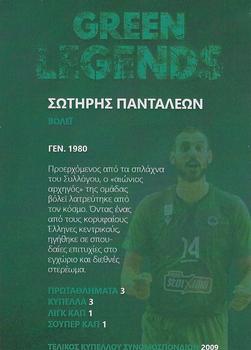 2023 Green Legends #19 Sotiris Pantaleon Back