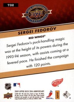 2009 Upper Deck 20th Anniversary #732 Sergei Fedorov Back