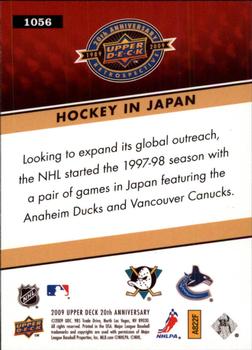 2009 Upper Deck 20th Anniversary #1056 Hockey in Japan Back
