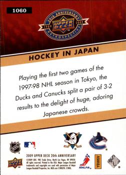 2009 Upper Deck 20th Anniversary #1060 Hockey in Japan Back