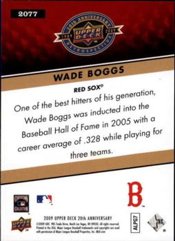 2009 Upper Deck 20th Anniversary #2077 Wade Boggs Back