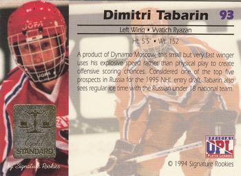 1994 Signature Rookies Gold Standard #93 Dmitri Tarabrin Back