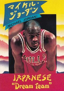 1991 Kalifornia Kardz Japanese (unlicensed) #NNO Michael Jordan Front