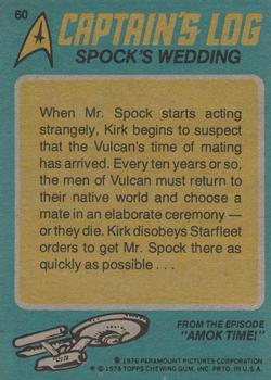 1976 Topps Star Trek #60 Spock's Wedding Back